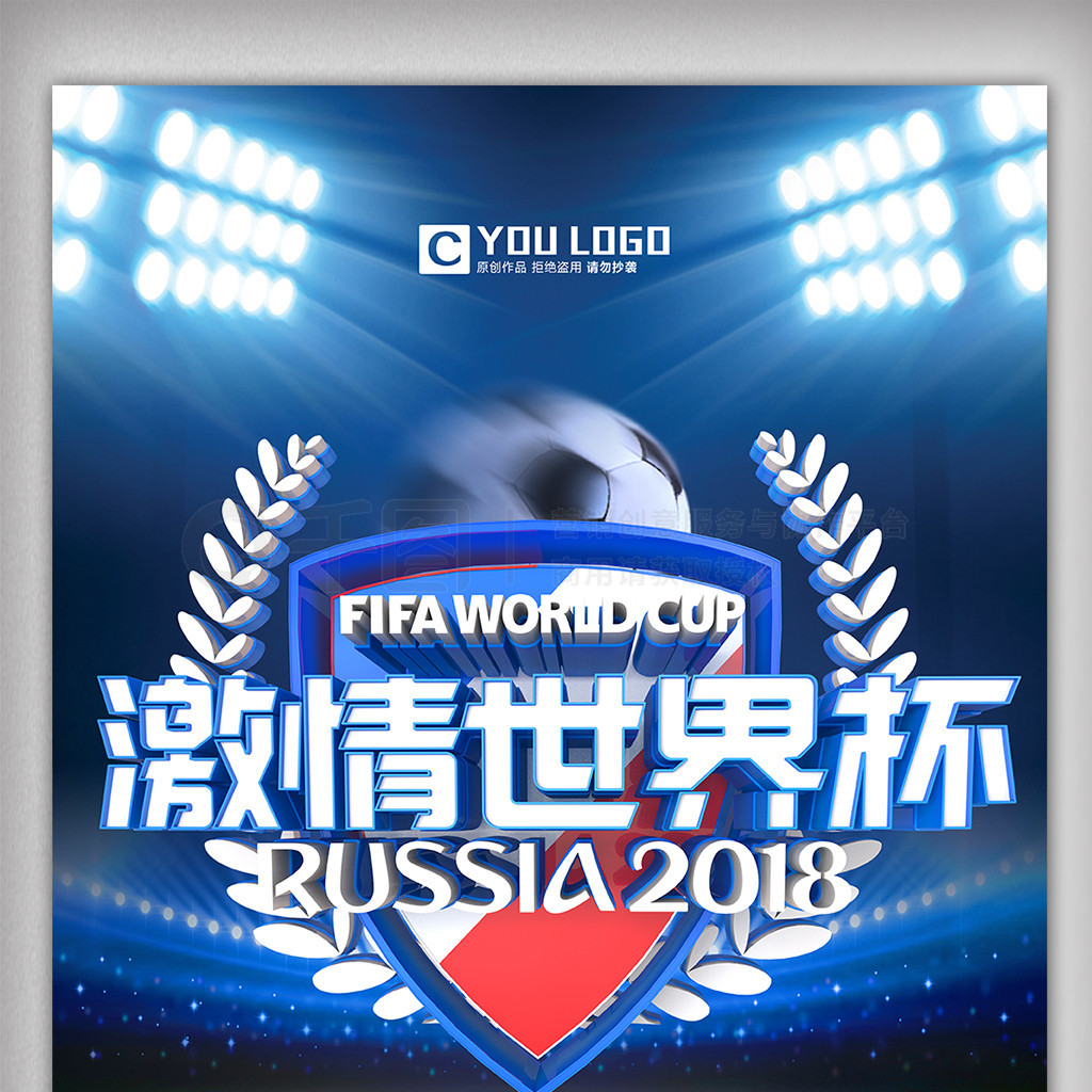 尔杯