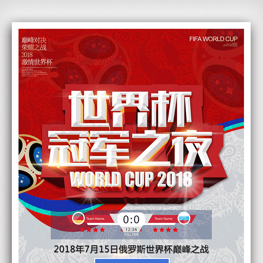 球的代表性