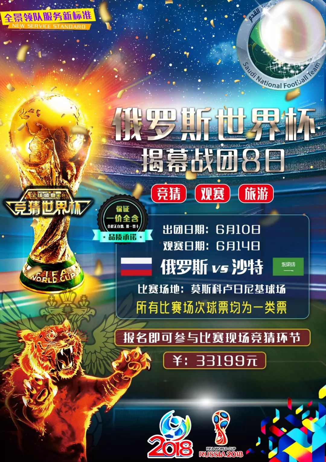 奥拉的执教