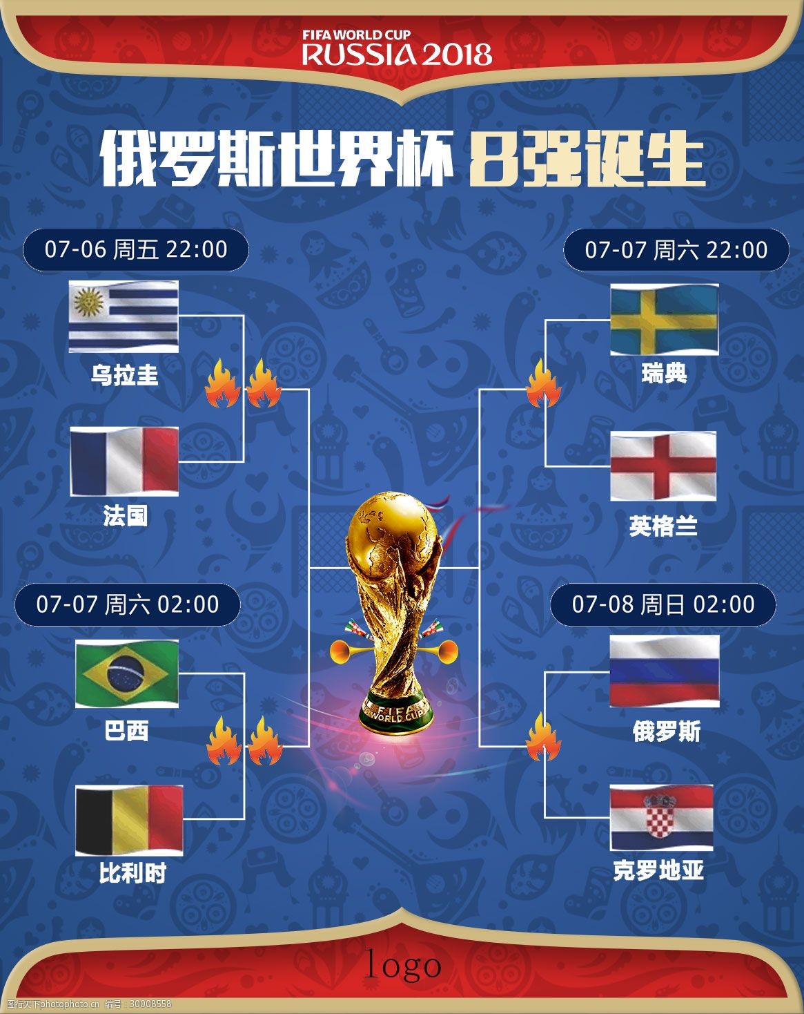 在场上能